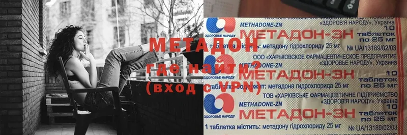 МЕТАДОН methadone  Палласовка 